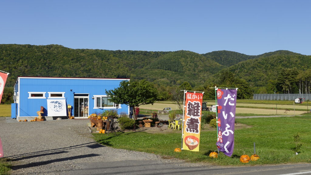Mochigoya Mam, a bright blue farm café surrounded by farmland and mountains in Kamikawa, Hokkaido